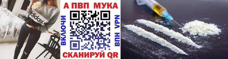 A-PVP VHQ Новоузенск