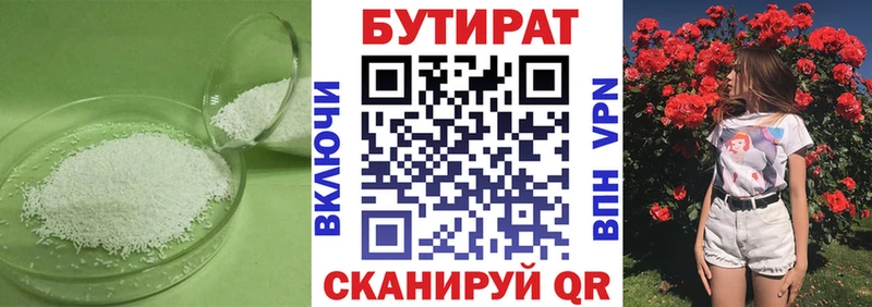 БУТИРАТ оксибутират  наркотики  Новоузенск 