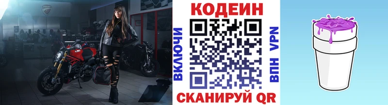 mega вход  где продают   Новоузенск  Codein напиток Lean (лин) 