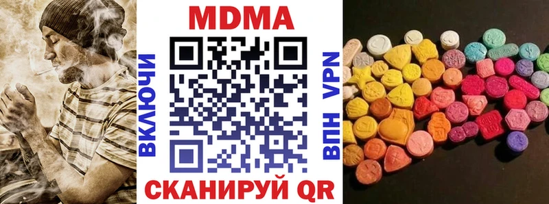 MDMA кристаллы  shop наркотические препараты  Новоузенск 