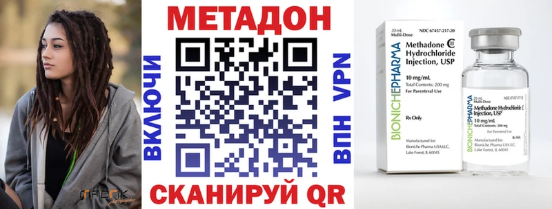 МЕТАДОН кристалл  Новоузенск 