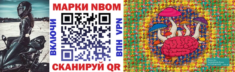 где продают наркотики  Новоузенск  Марки N-bome 1,8мг 
